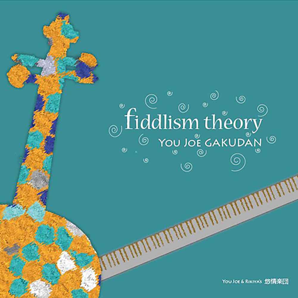 fiddlism theory / 悠情楽団