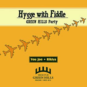 Hygge with Fiddle ~Green Hills Party / 悠情楽団