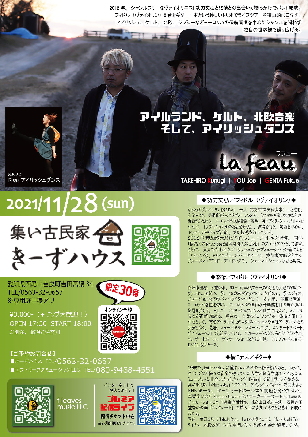 2021_11_28_flyer_kiizu